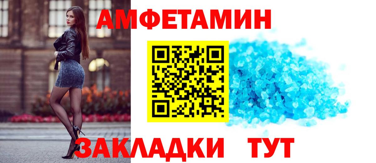 Нефтекамск  Amphetamine Premium  Вход с VPN 