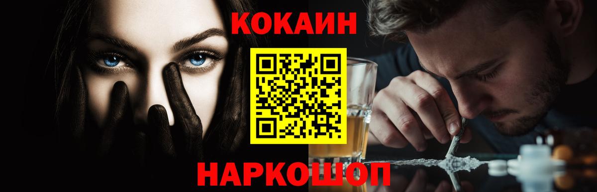 COCAIN 99% Нефтекамск