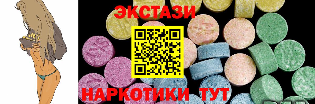 ЭКСТАЗИ  Ecstasy 280мг  Экстази mix  дарк нет как зайти  Нефтекамск  Вход с VPN 