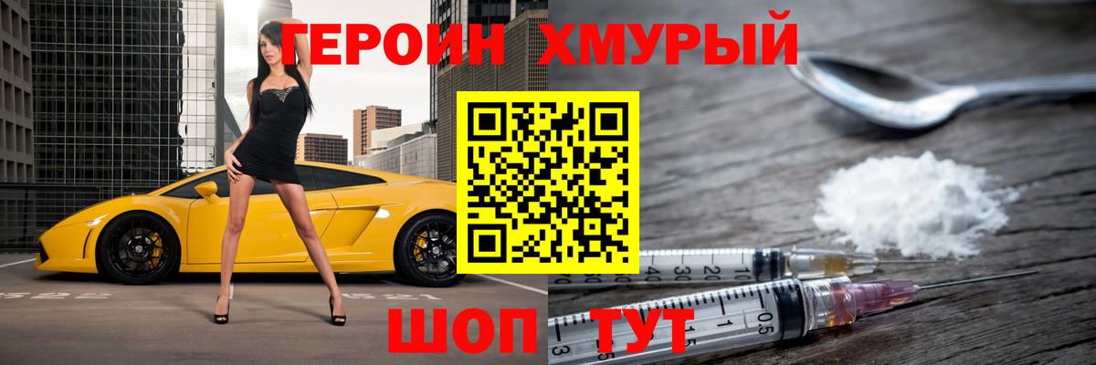 Нефтекамск  ГЕРОИН Heroin  Вход с VPN 
