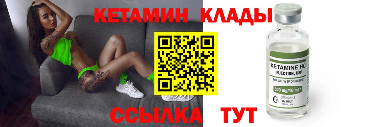 Нефтекамск  КЕТАМИН VHQ  Вход с VPN 