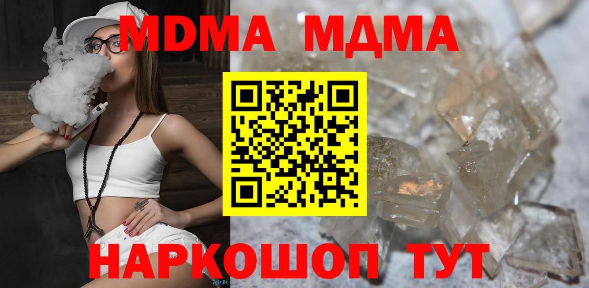 Нефтекамск  MDMA кристаллы  MDMA молли  Вход с VPN 