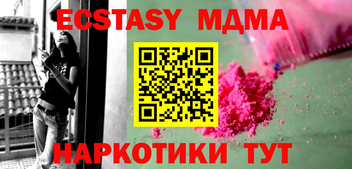МДМА молли Нефтекамск
