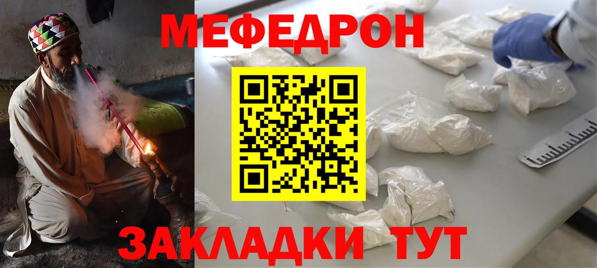 Меф мяу мяу мука Нефтекамск