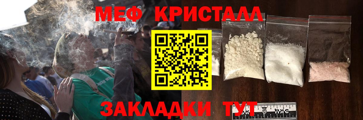 Меф  Вход с VPN  Нефтекамск  Меф mephedrone  Мефедрон кристаллы 