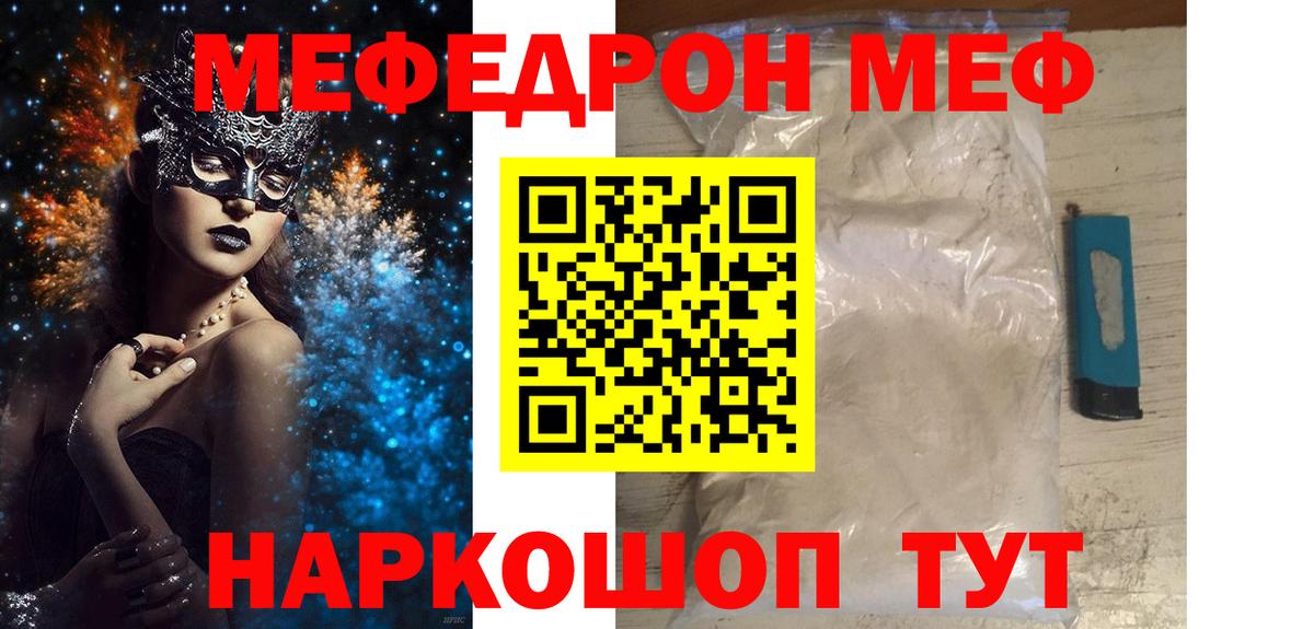 МЕФ Нефтекамск