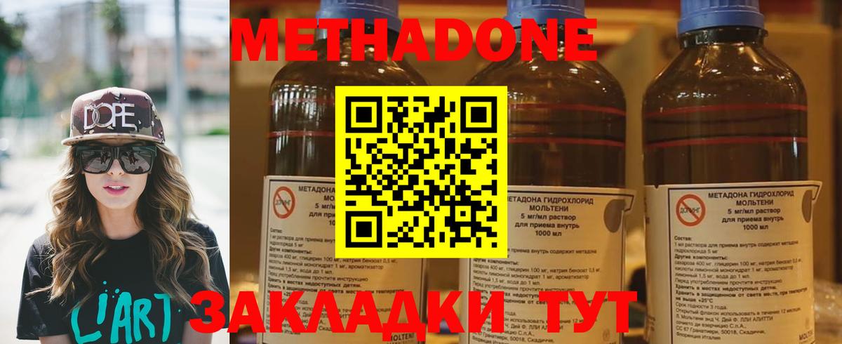 МЕТАДОН methadone  МЕТАДОН methadone  Нефтекамск  Вход с VPN 
