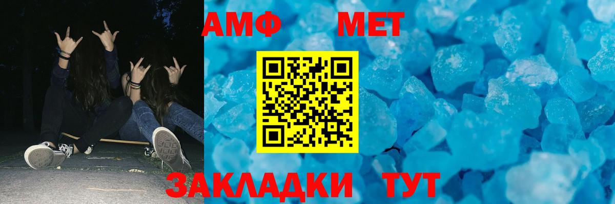 Нефтекамск  МЕТАМФЕТАМИН винт  Вход с VPN  МЕТАМФЕТАМИН винт 