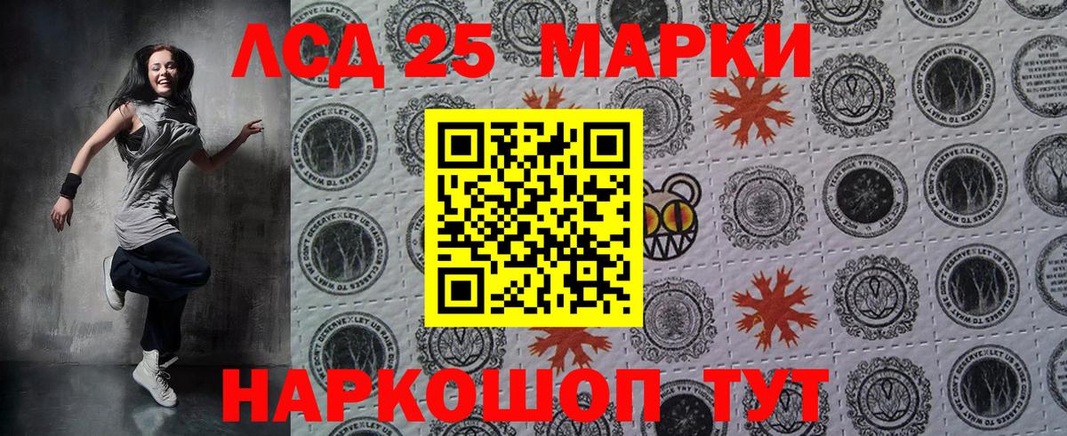 Нефтекамск  Марки 25I-NBOMe 1500мкг  Вход с VPN 