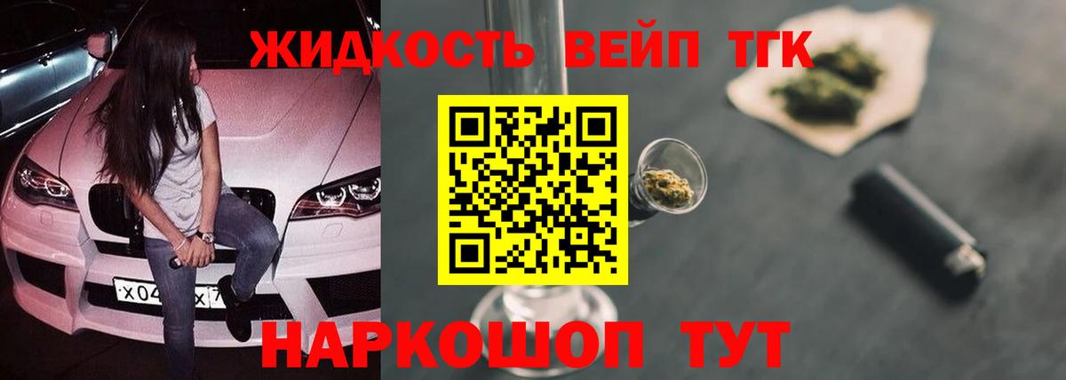 ТГК Wax  Вход с VPN  Нефтекамск  Дистиллят ТГК гашишное масло 